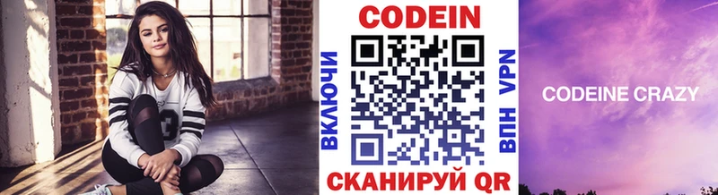 Кодеин напиток Lean (лин)  где можно купить   Кондопога 